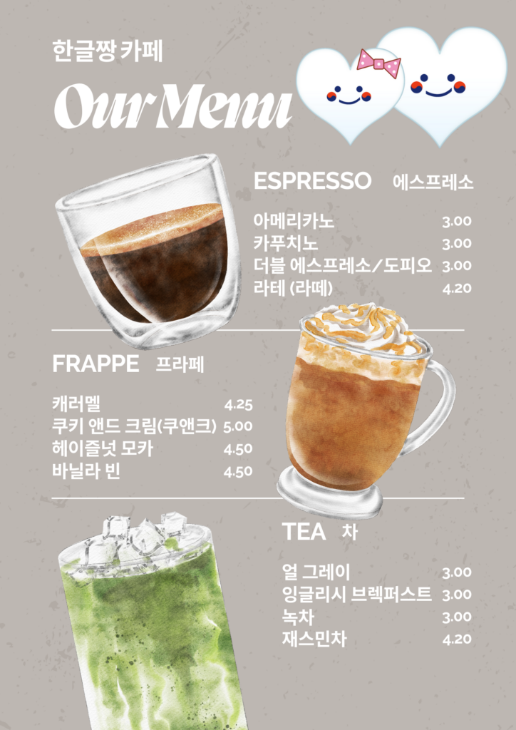 hangurucafemenu