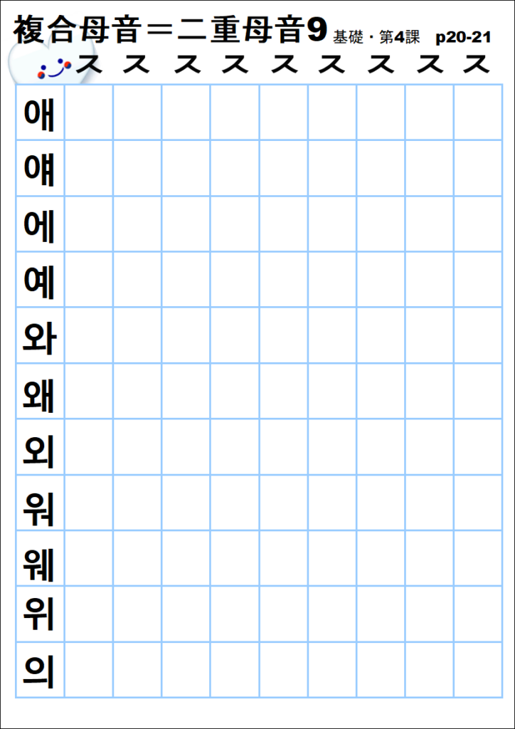 vowel10