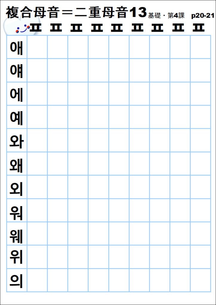 vowel14