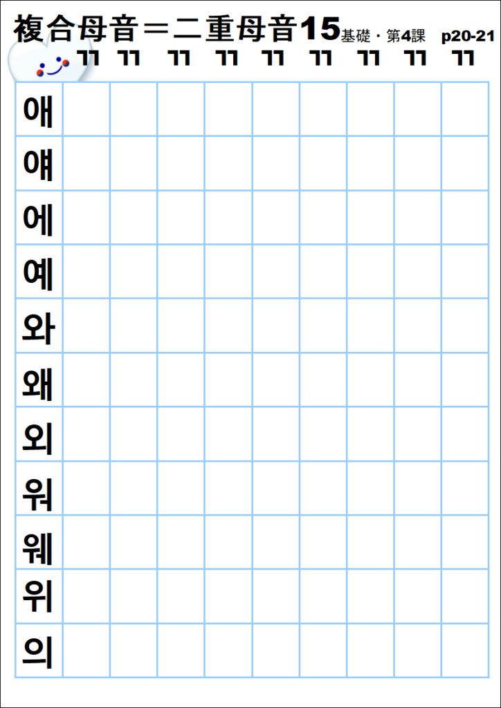 vowel16