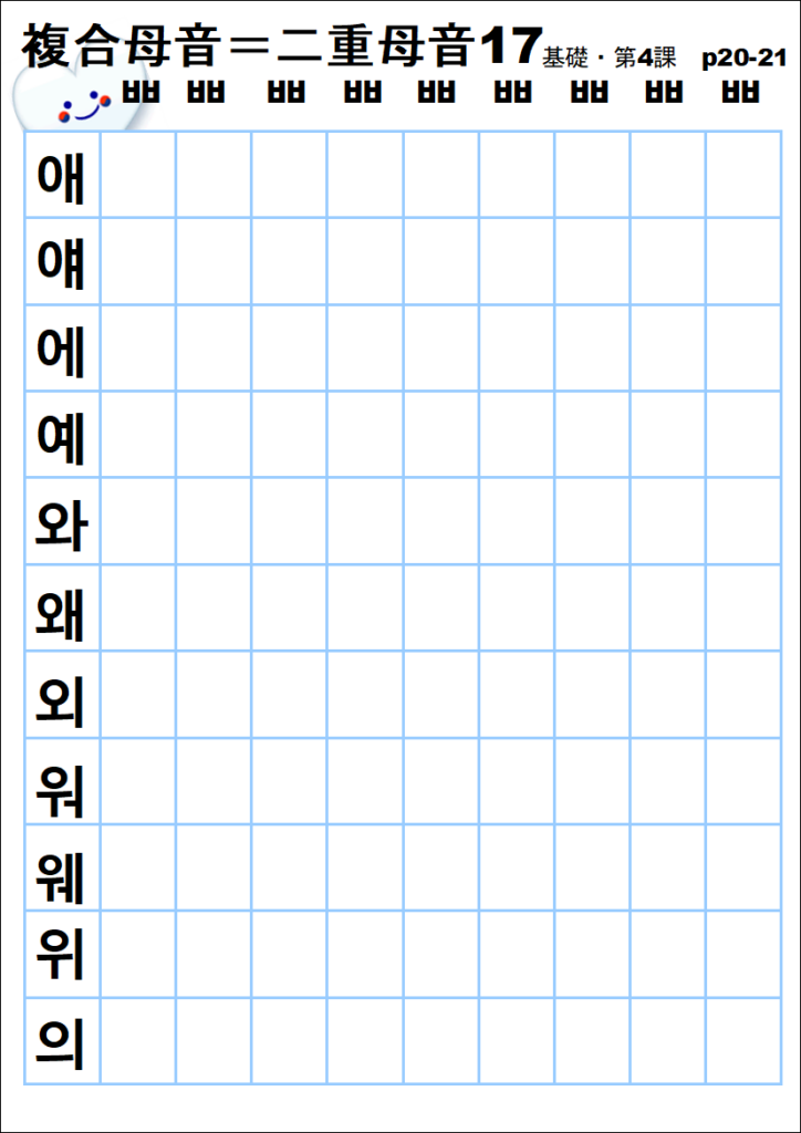 vowel18