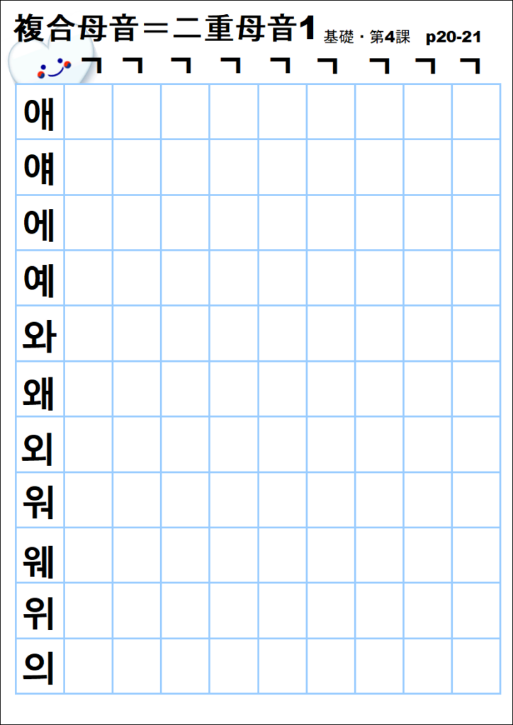 vowel2