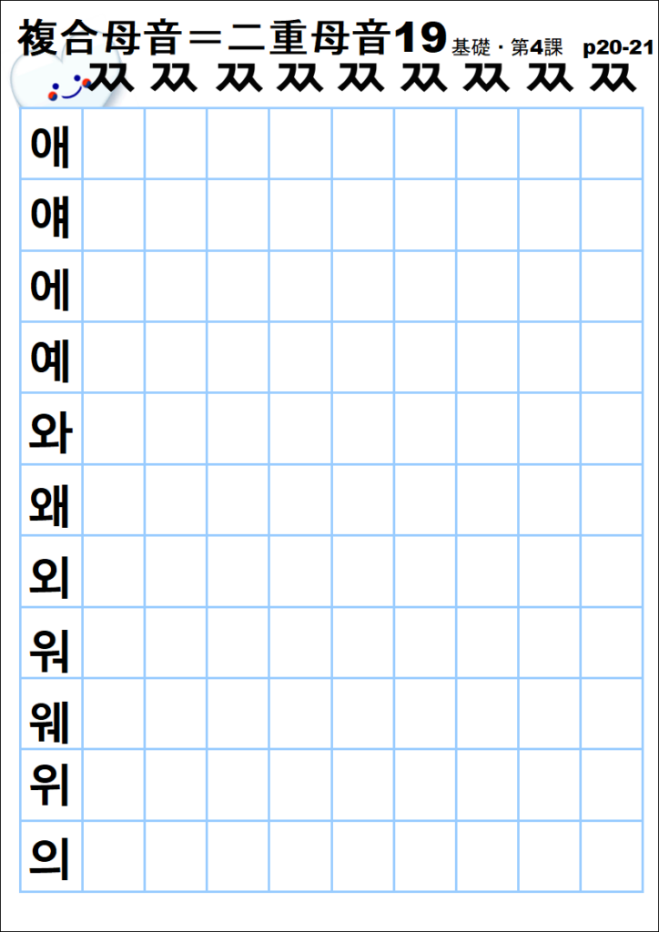 vowel20