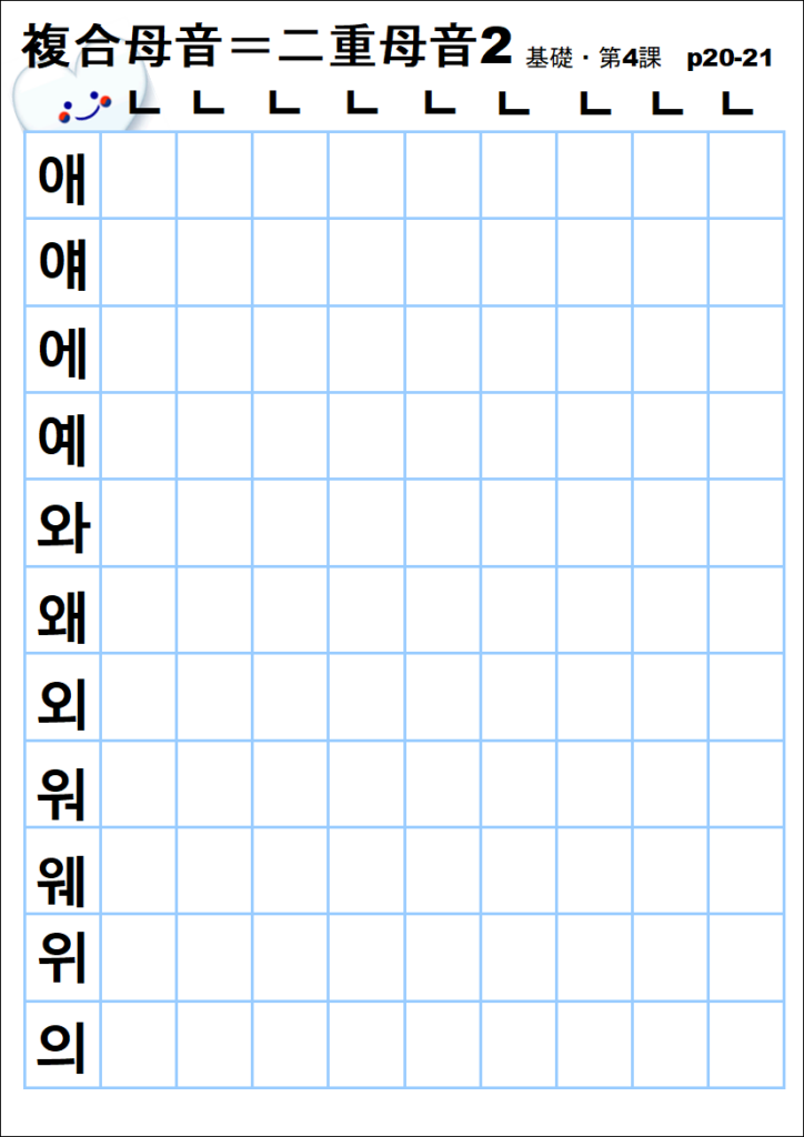vowel3