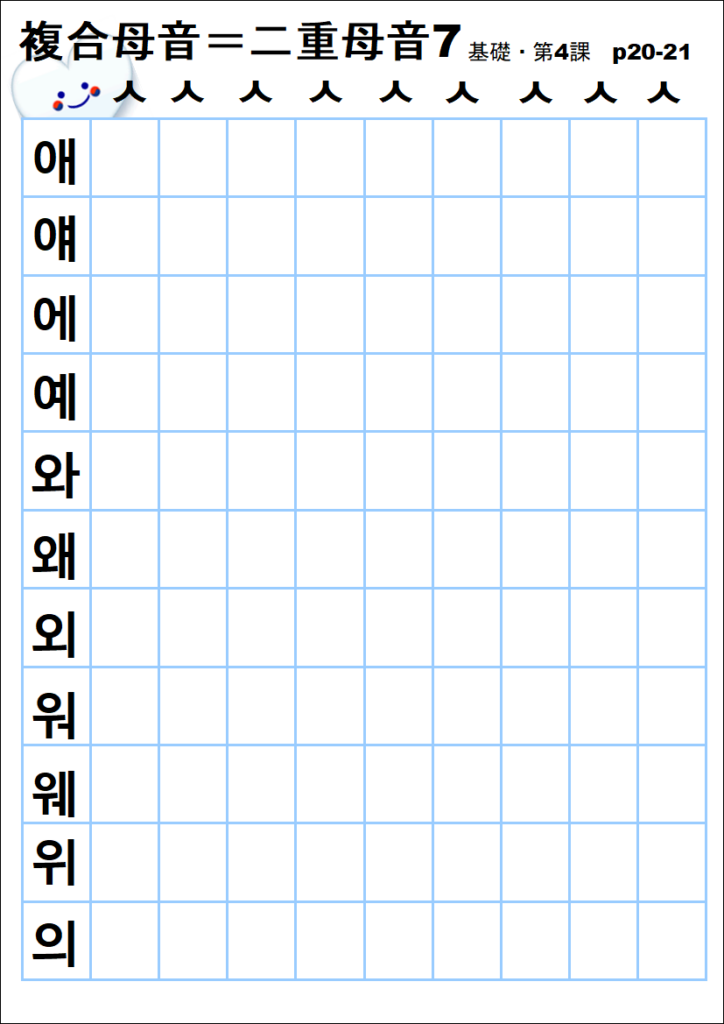 vowel8