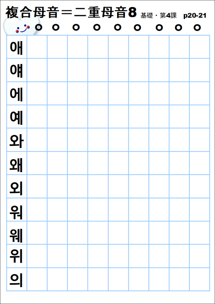 vowel9