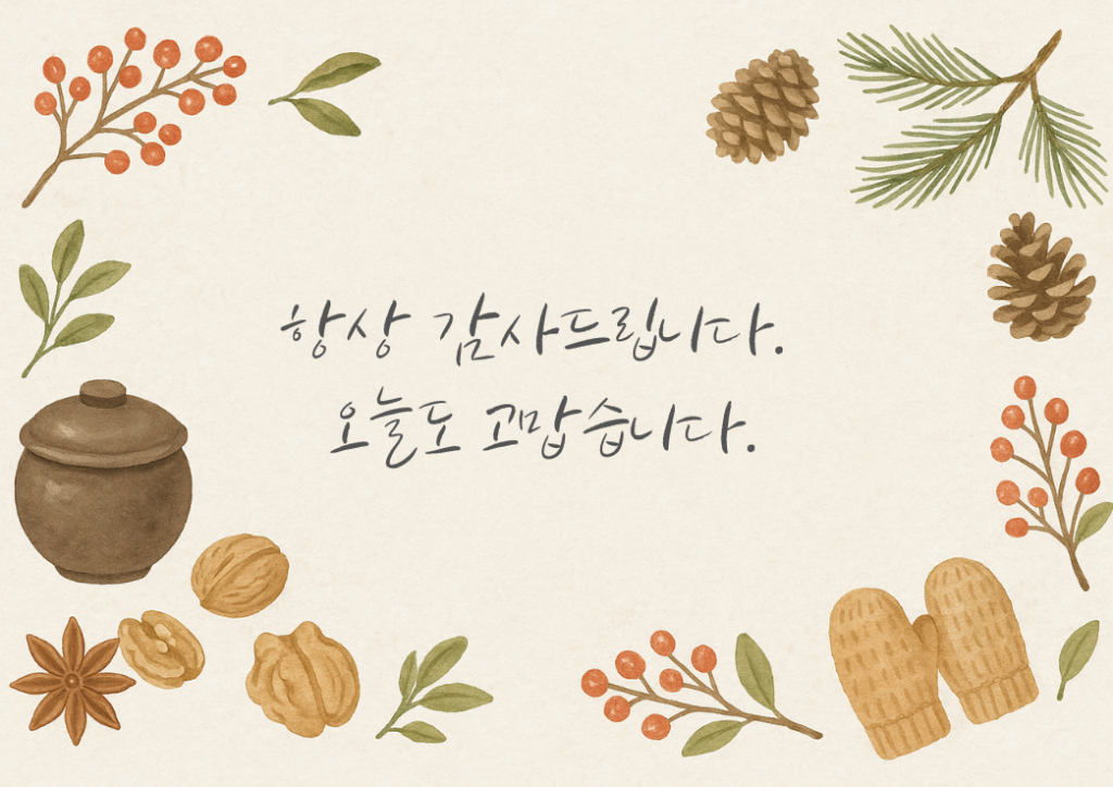 韓国冬の紙懐紙