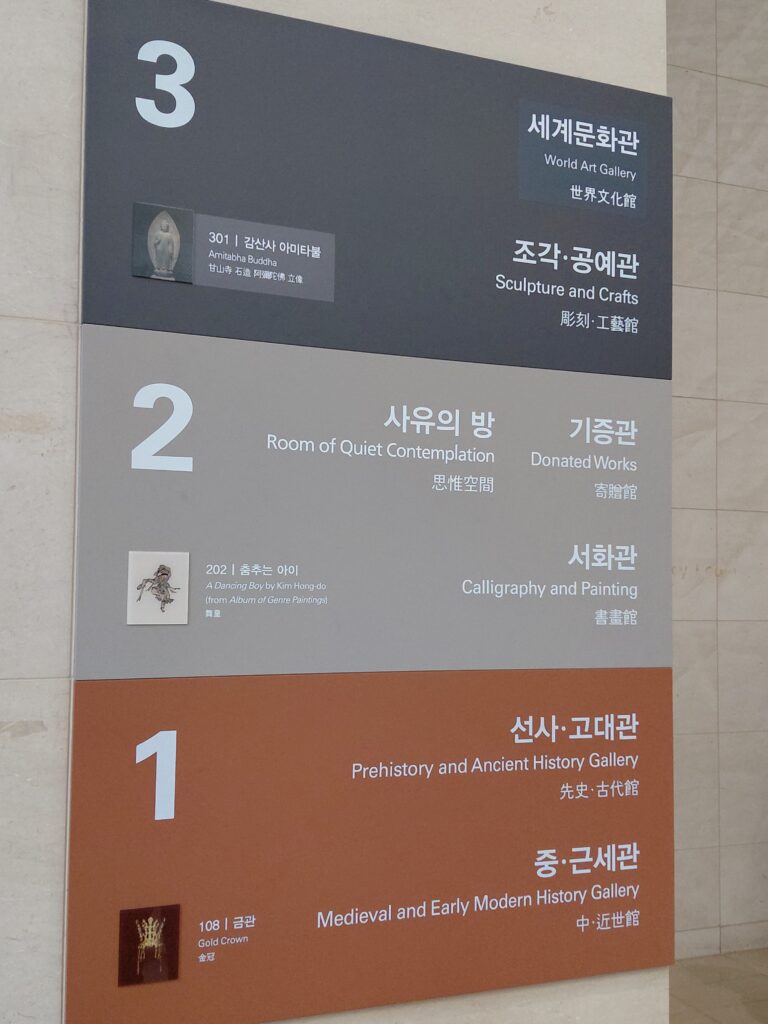 韓国国立中央博物館5