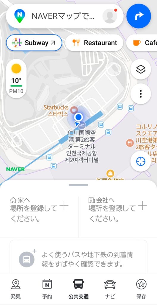 NaverMap画面