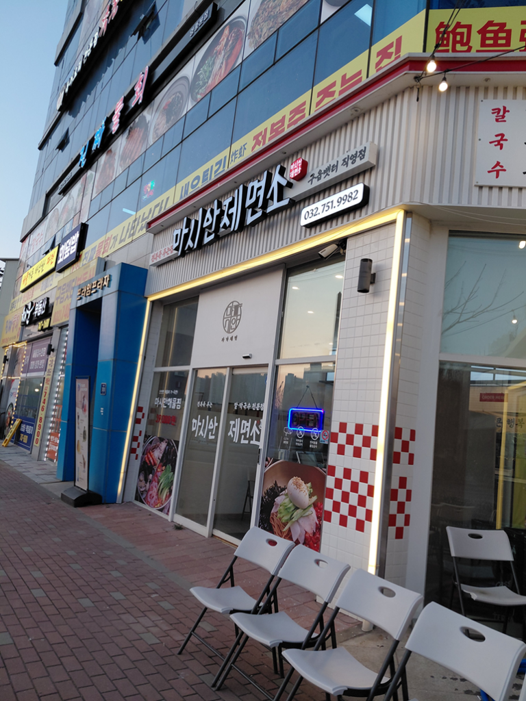 へムルチム(海鮮蒸し)4