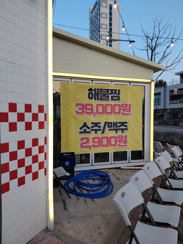 へムルチム(海鮮蒸し)1